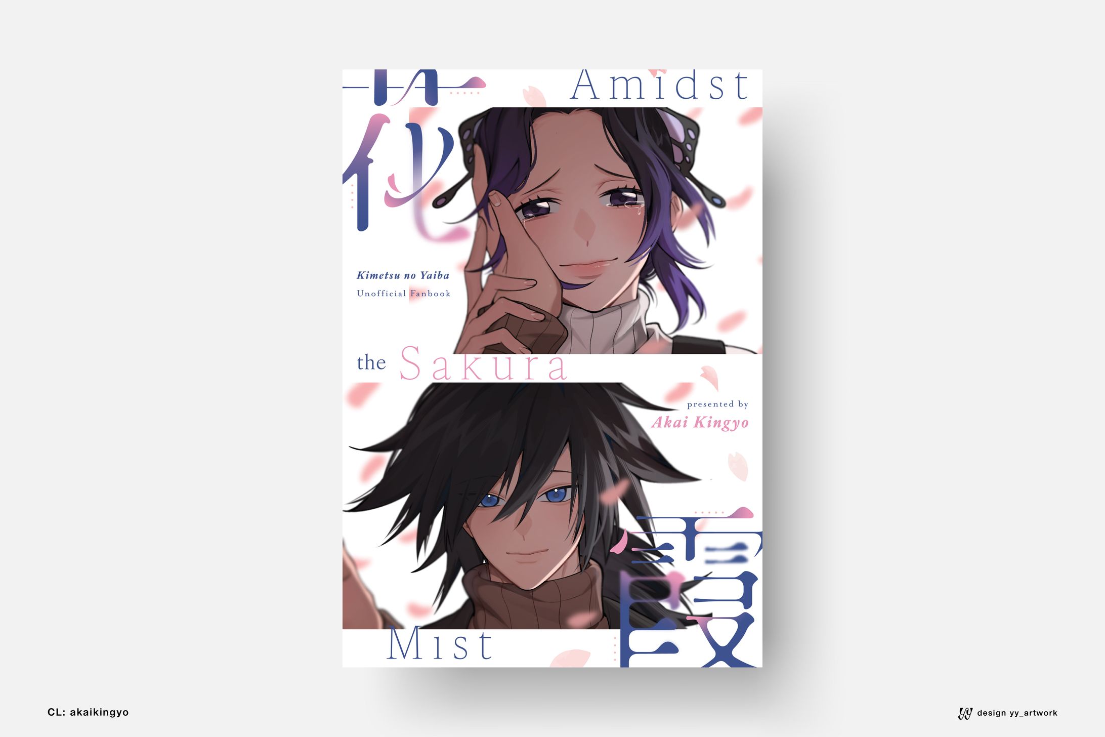 花霞 Amidst the Sakura Mist-1