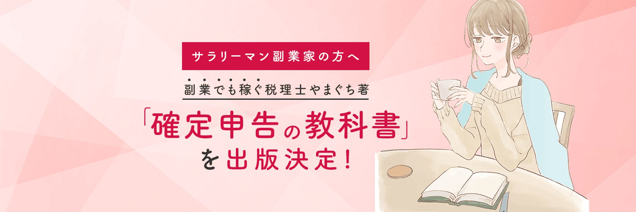 【ヘッダー画像】Twitterヘッダー画像-1