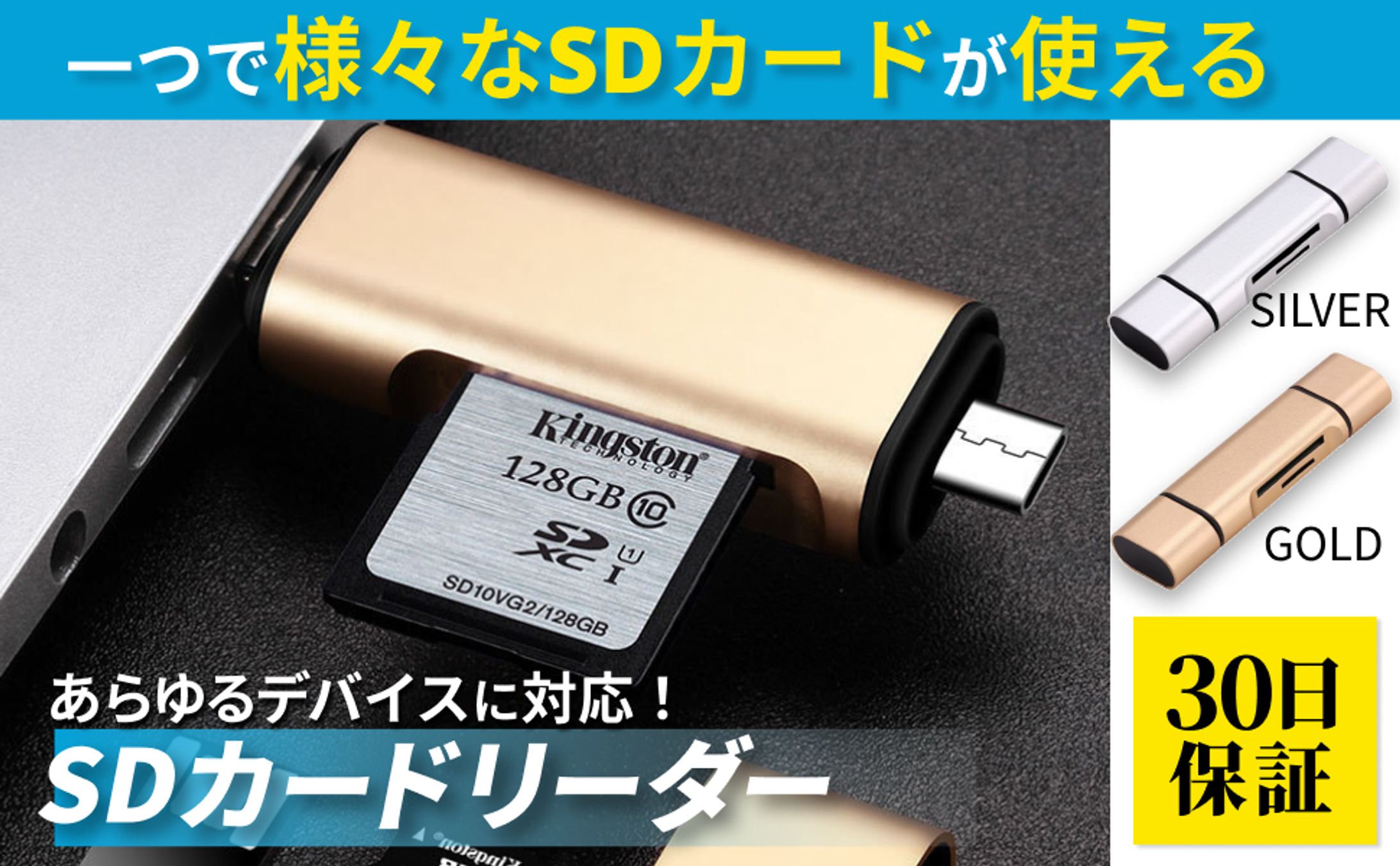 EC商品画像（SDカードリーダー_計9枚）-1