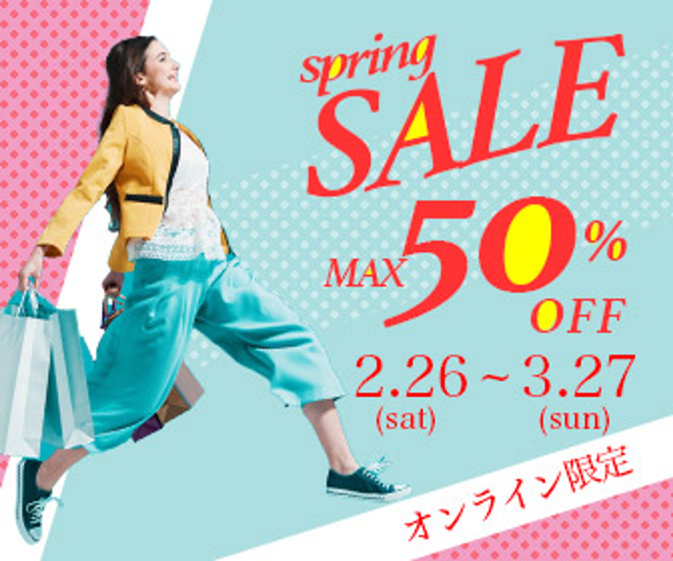 springsale　バナー-1