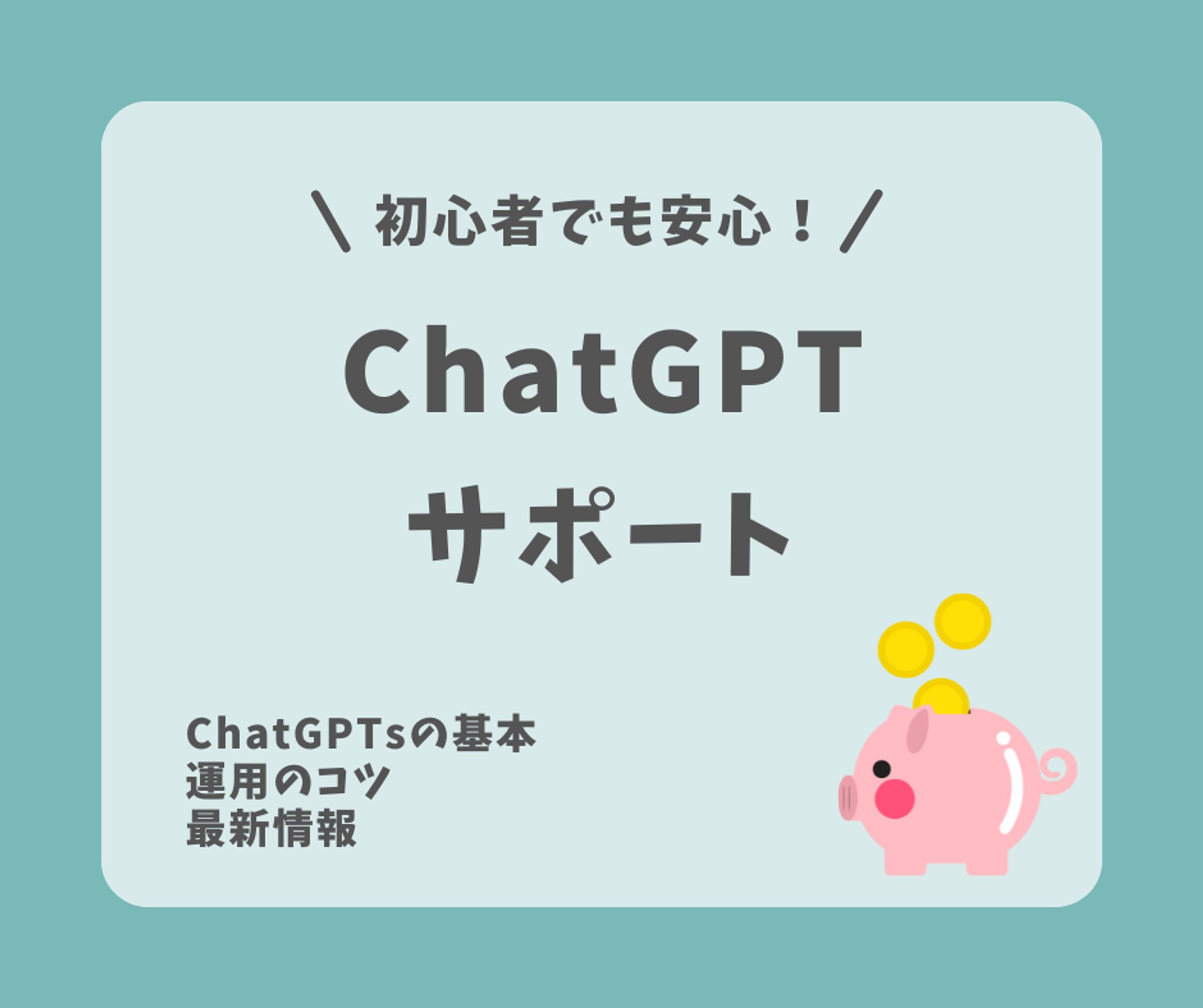 全てのサービスにaiコンサル30分無料付-1