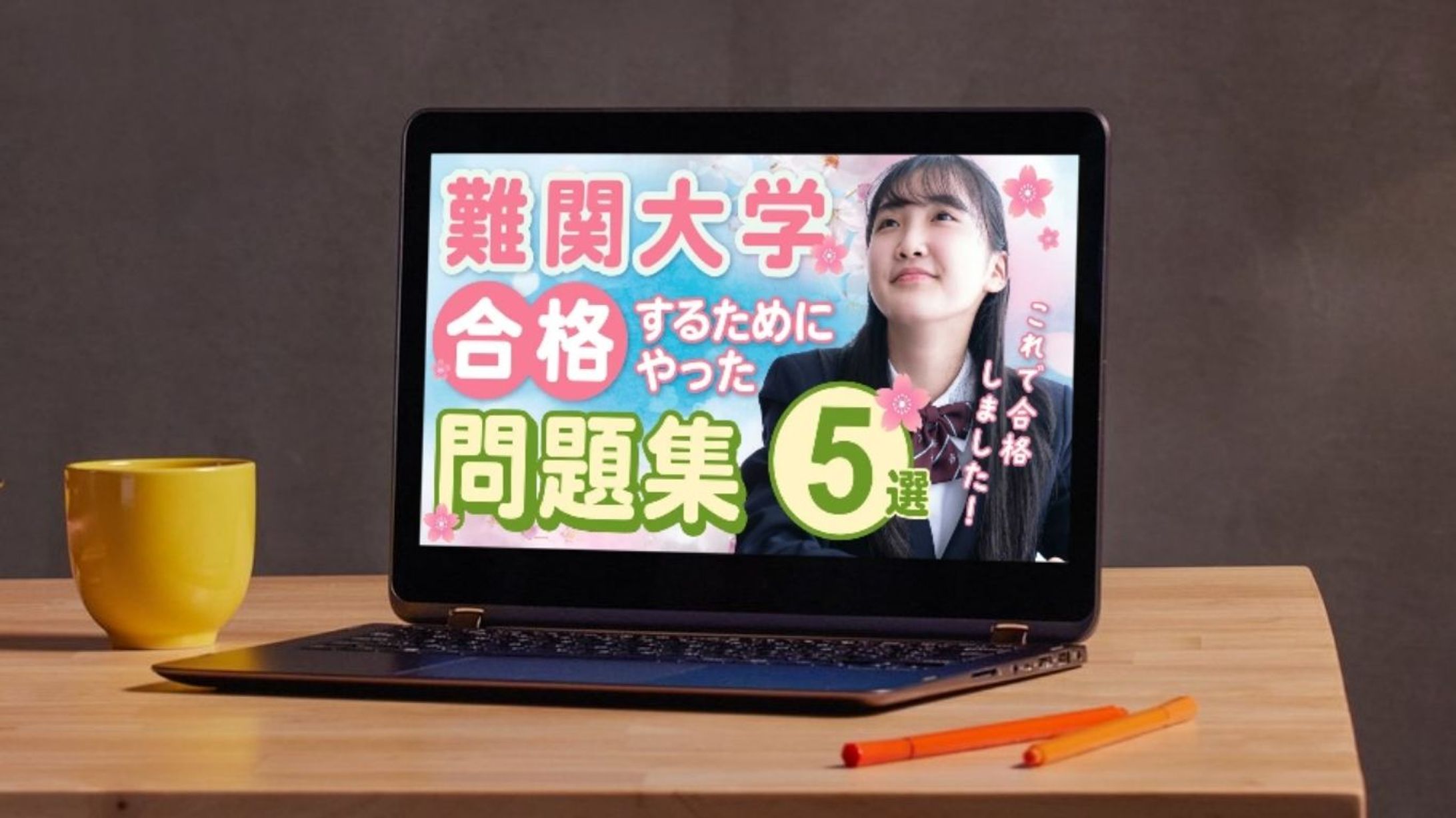 Youtubeサムネイル教育-1
