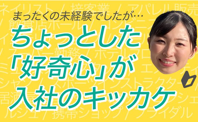 求人サイト（バナー）