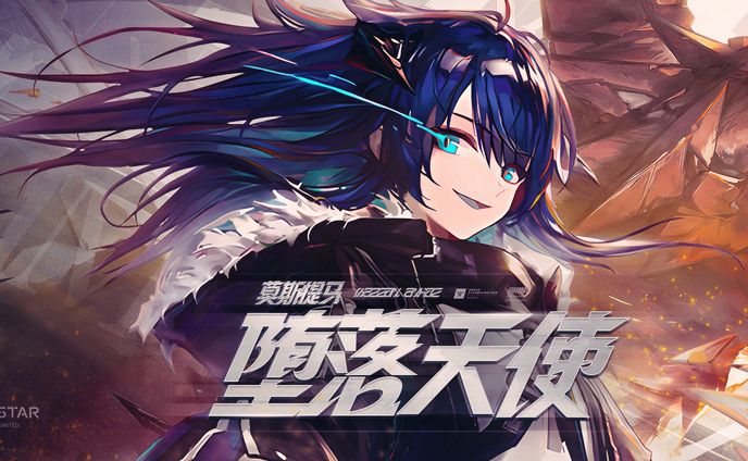 Header / Mostima Arknights