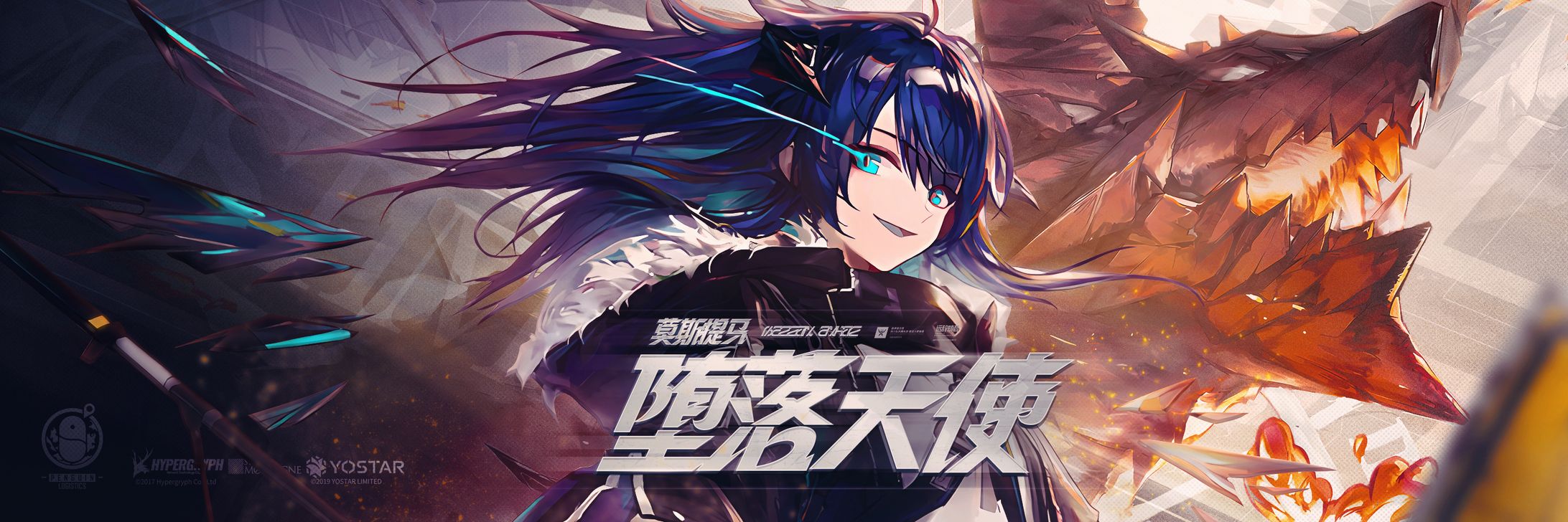 Header / Mostima Arknights-1