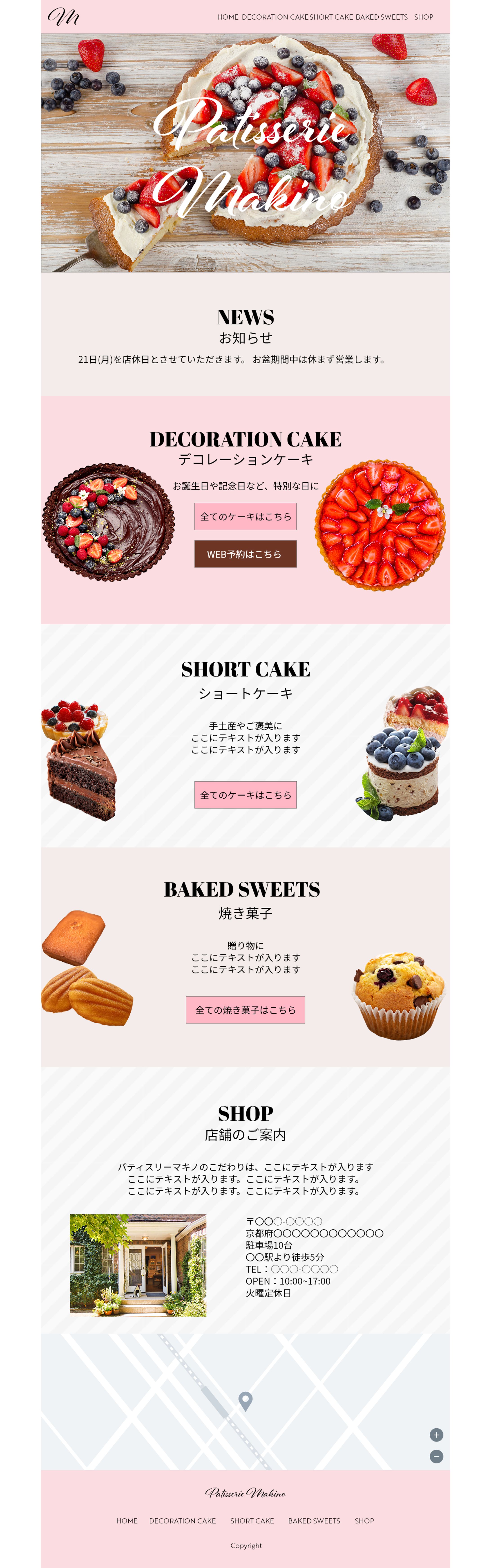 架空のケーキ屋さんのホームページ-1