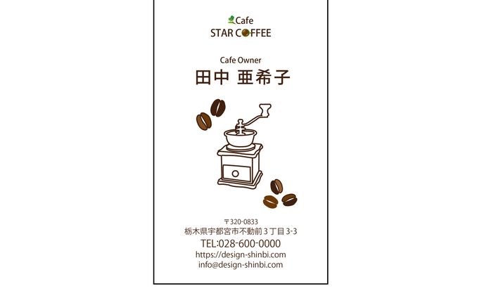 カフェ名刺