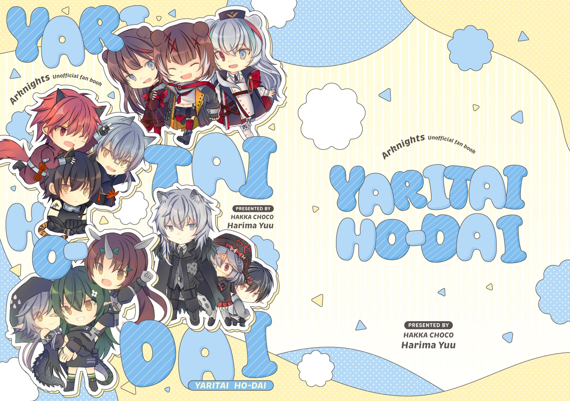 同人誌表紙デザイン-1