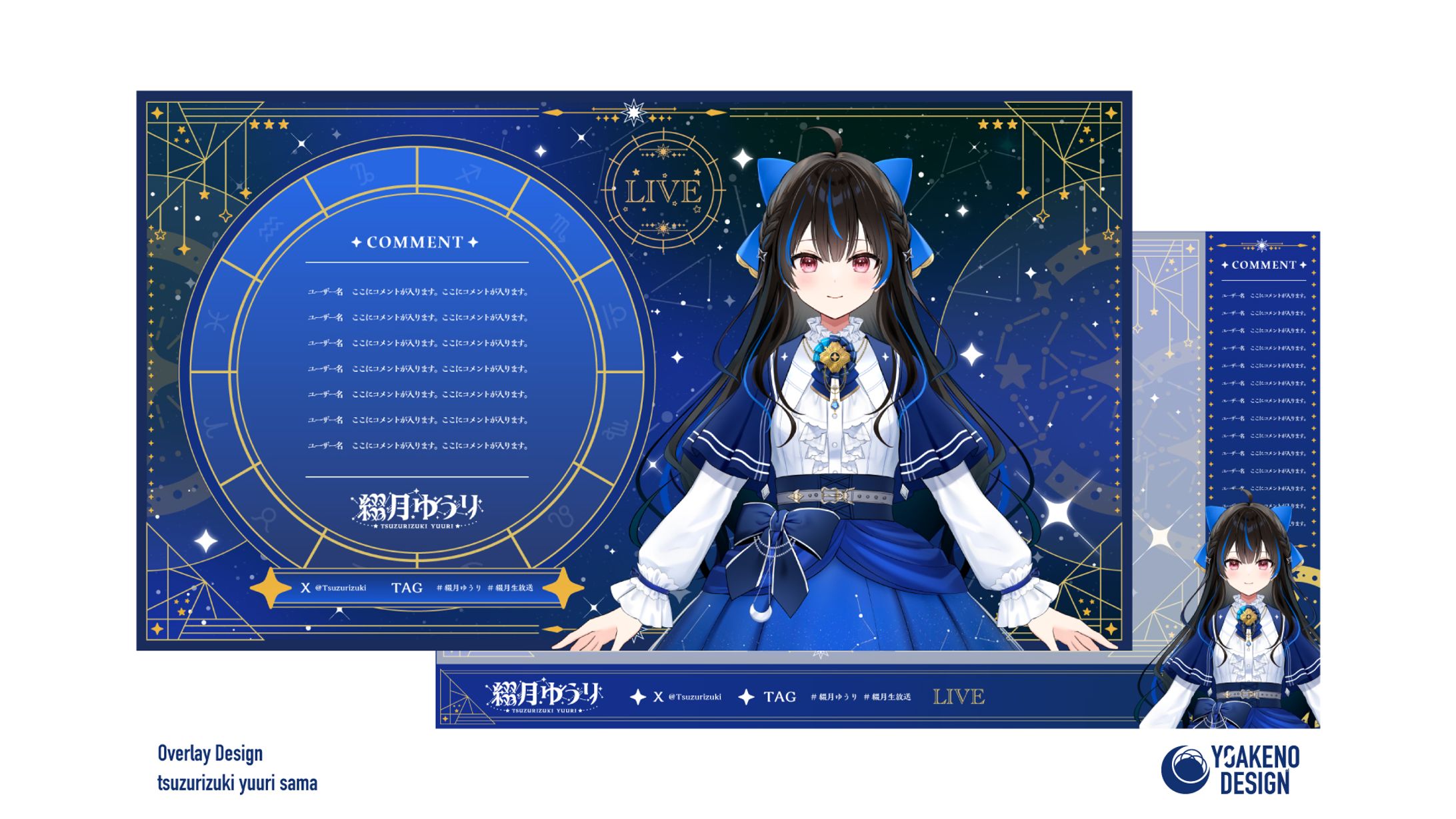 配信用デザインセット_綴月ゆうり様-1