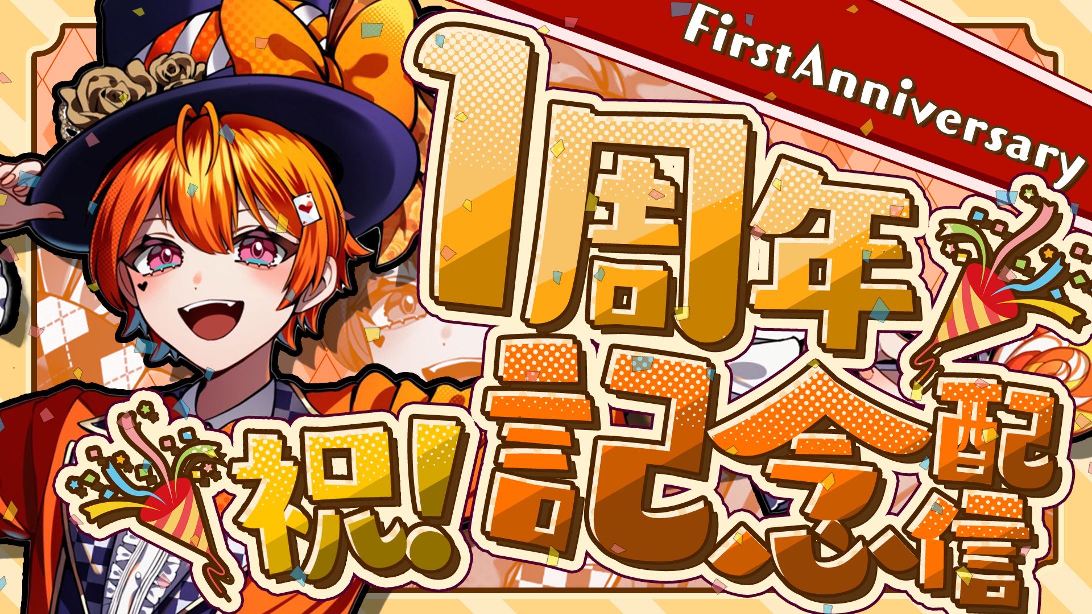 たむ様 配信サムネイル-1