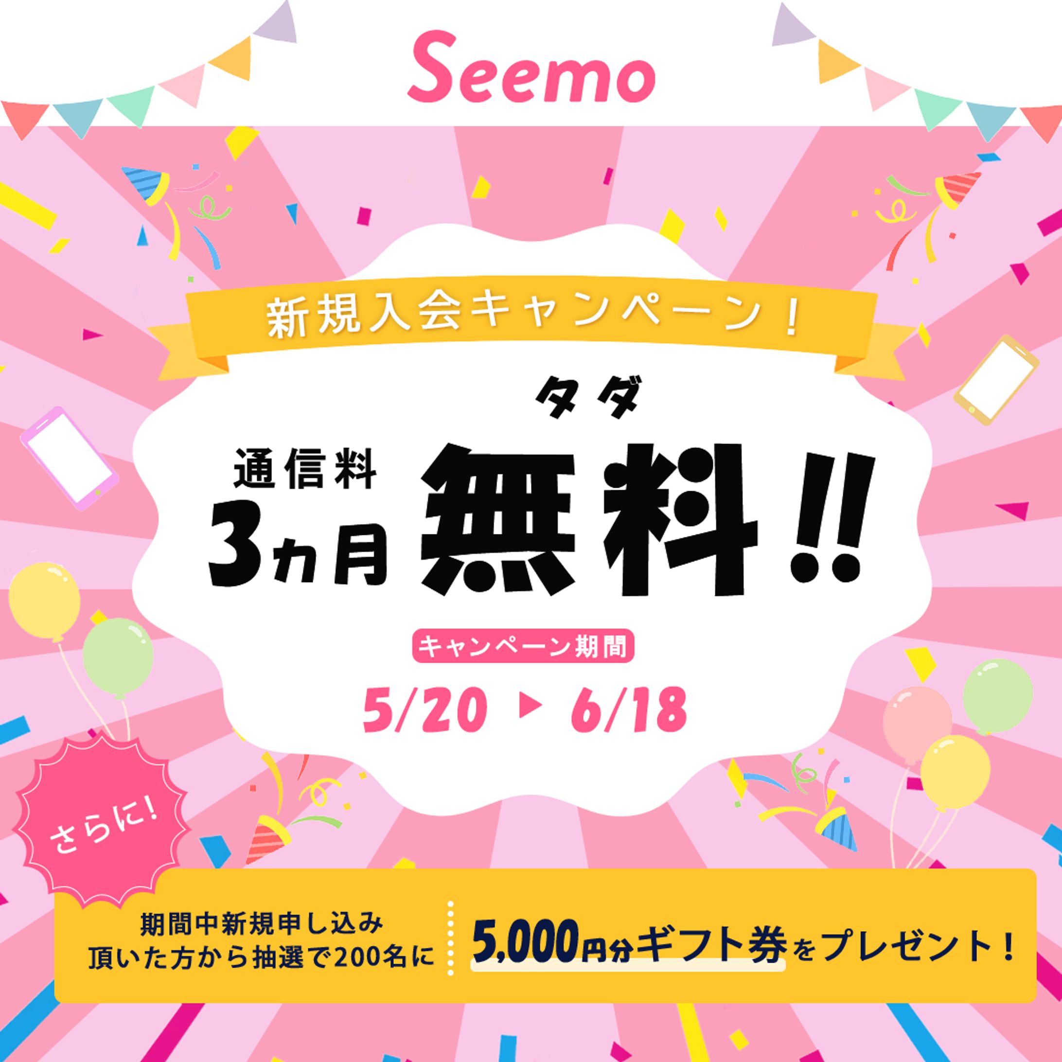 【自主制作】格安simキャンペーンバナー-1