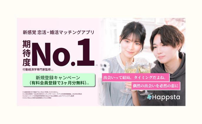 マッチングアプリ　バナー