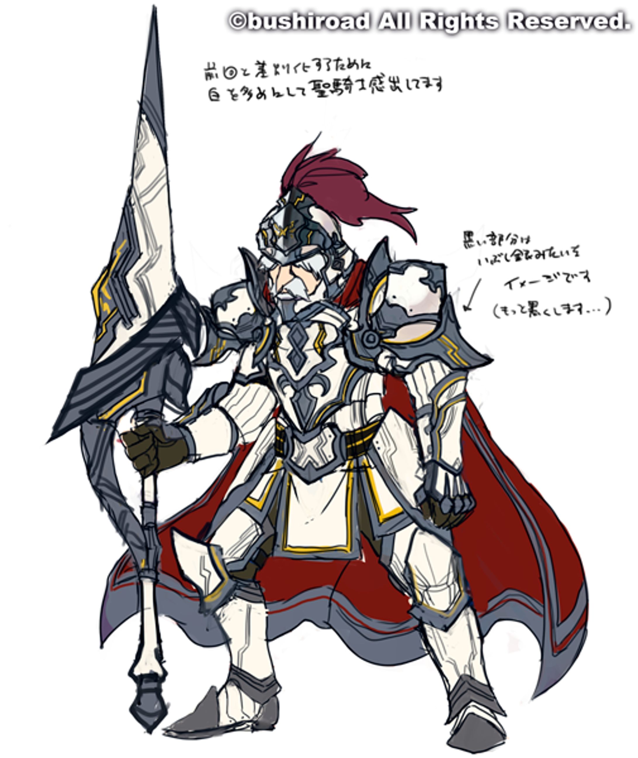 バディファイト】雷天の聖騎士 エル・キホーテ