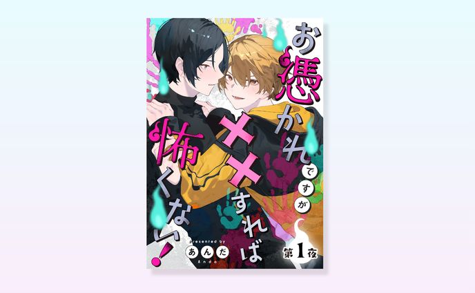 電子書籍、同人音楽