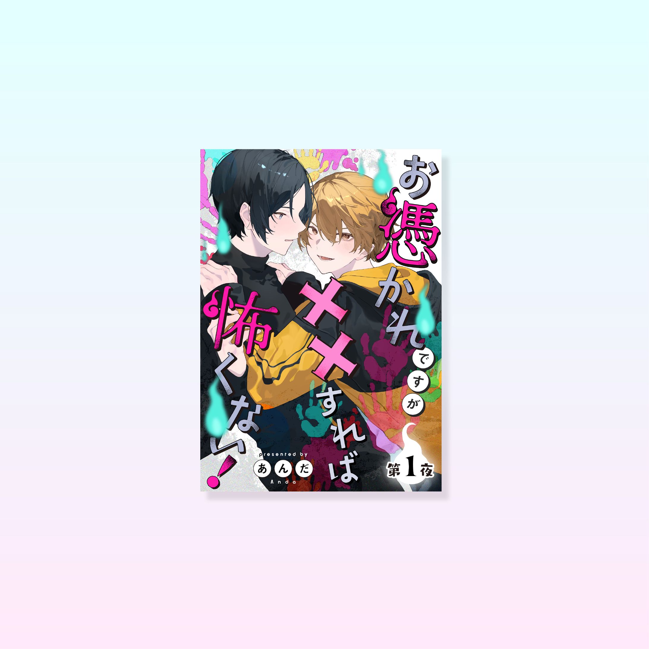 電子書影デザイン-1