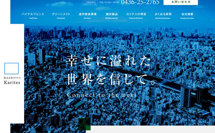 企業サイトデザイン