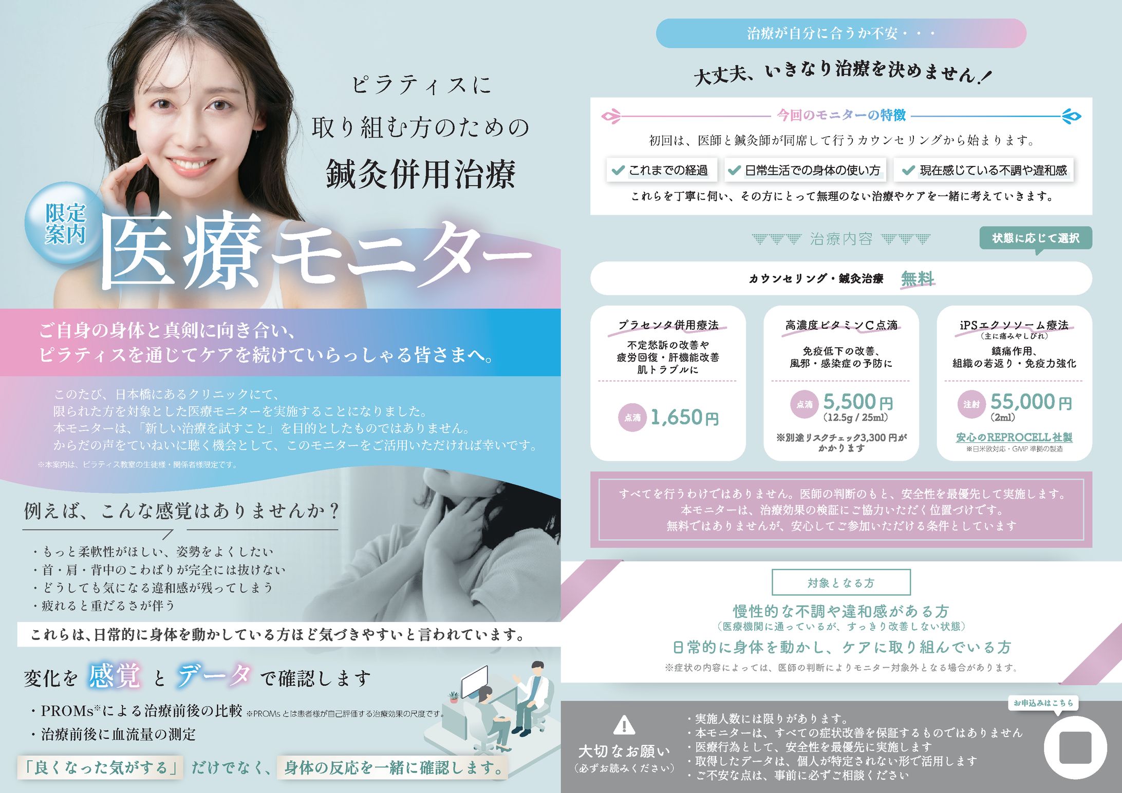 クリニックA4両面リーフレット-1