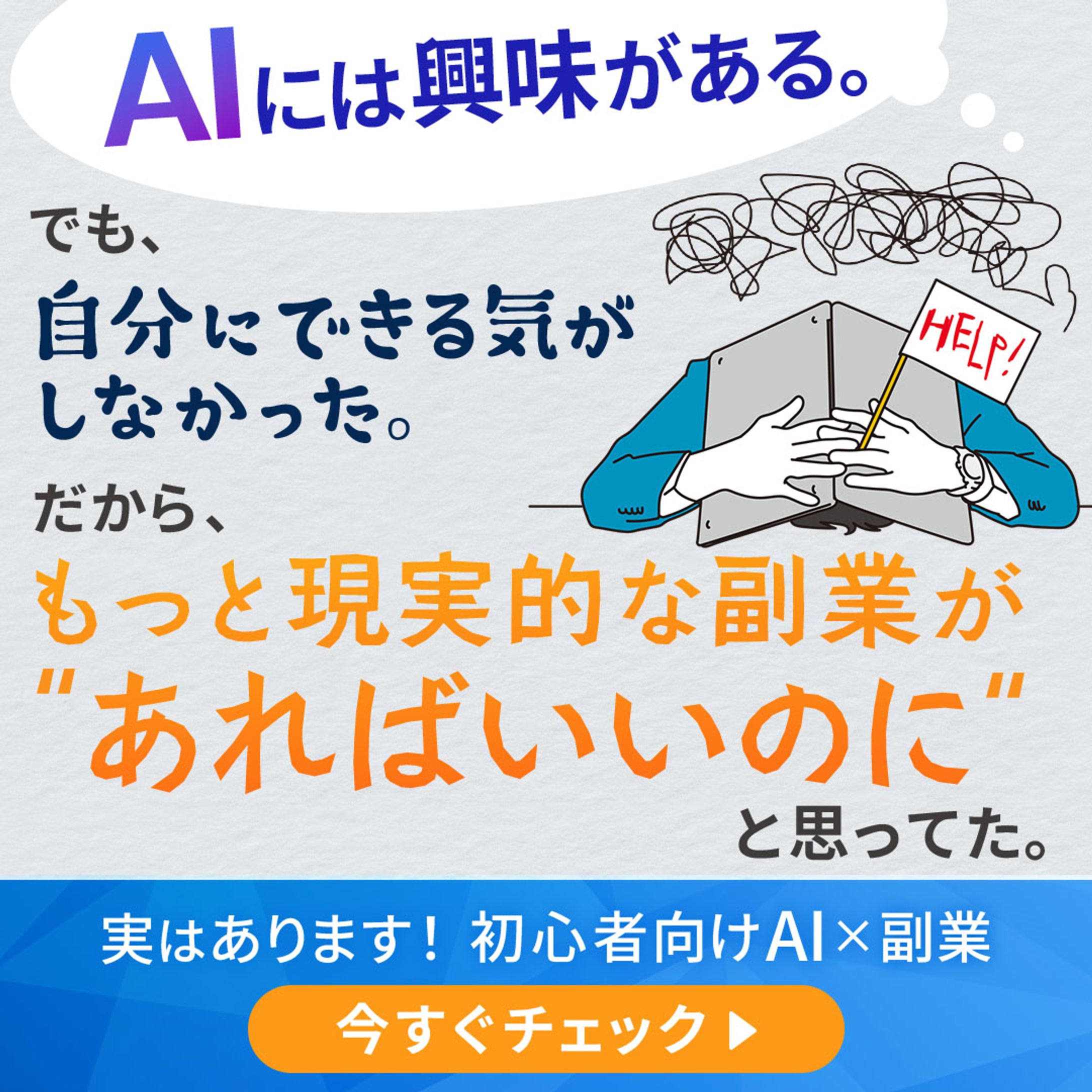 バナー（カジュアル/シンプル/IT）-1