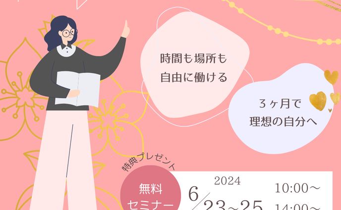 バナー
