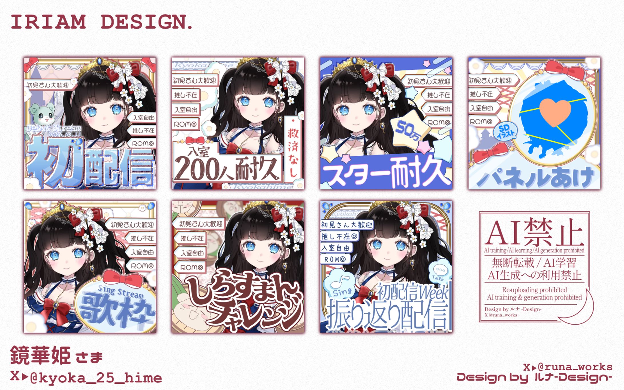 IRIAM DESIGN / 鏡華姫-1