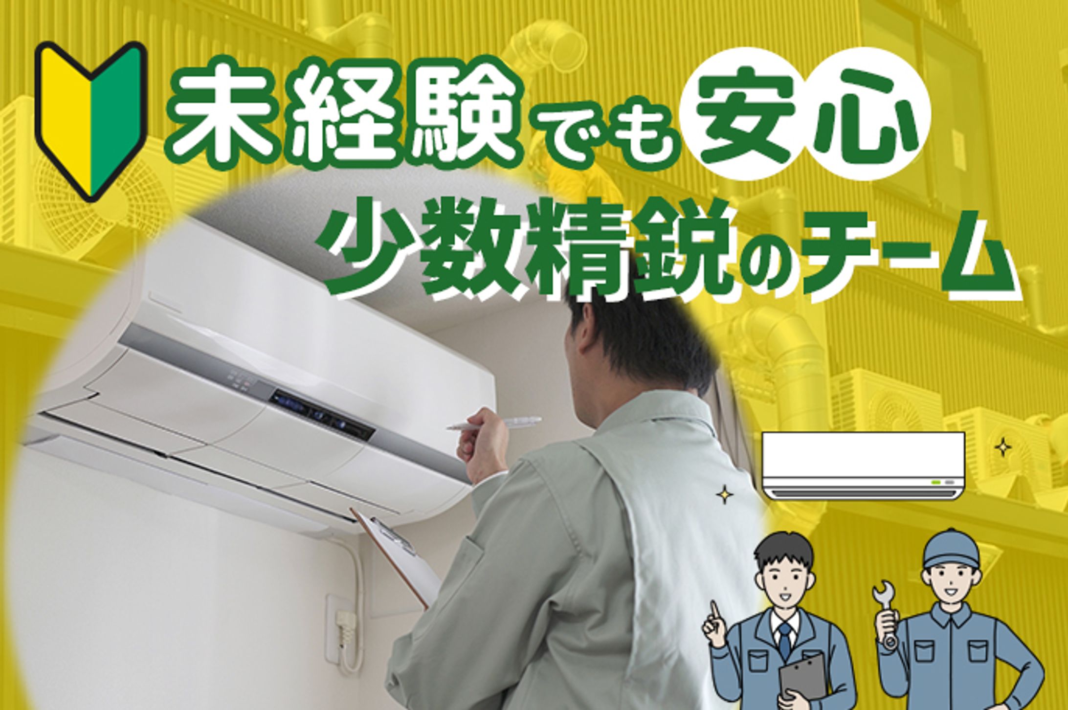 採用ページ／サムネイル-1