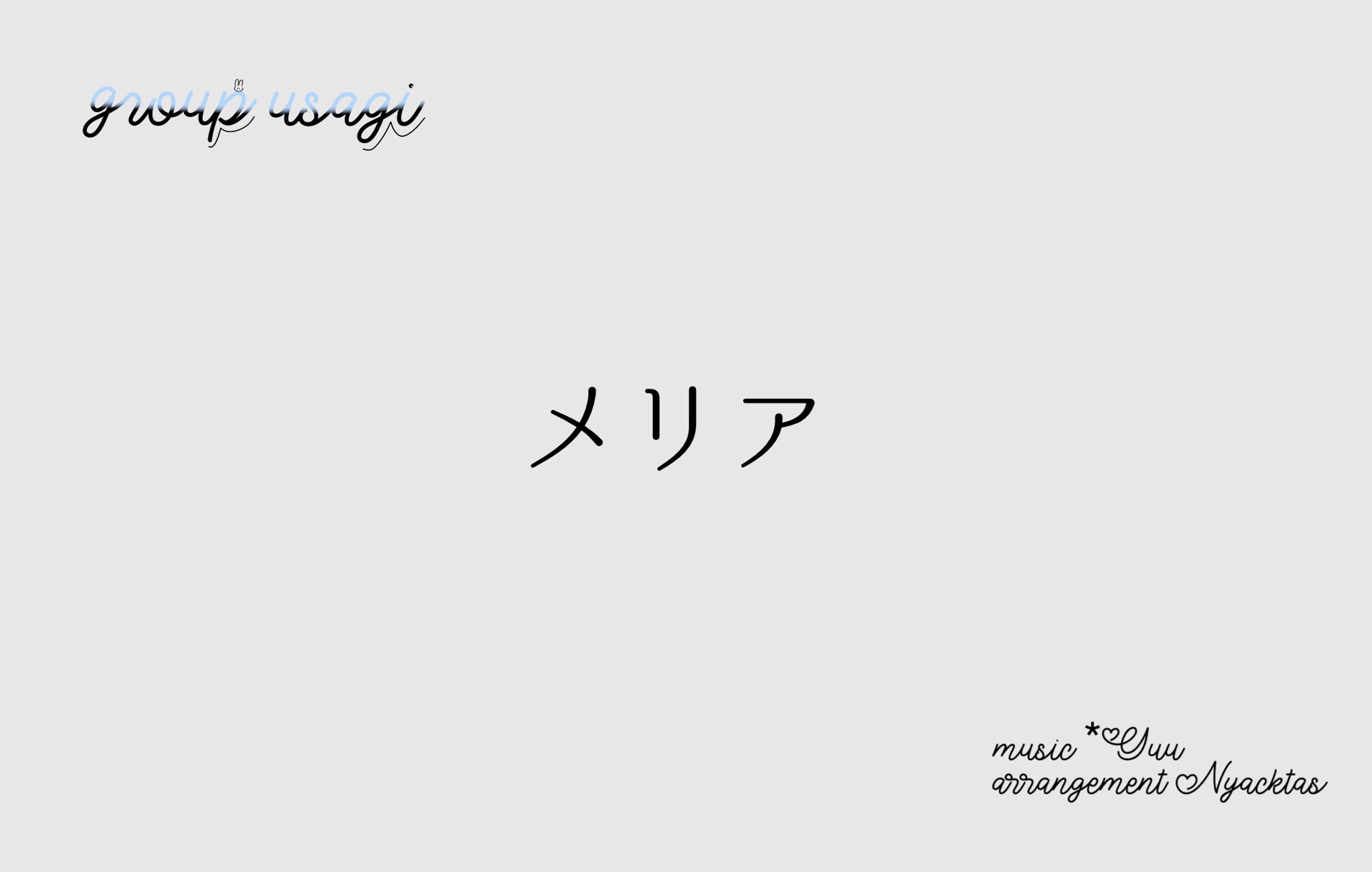 メリア-1