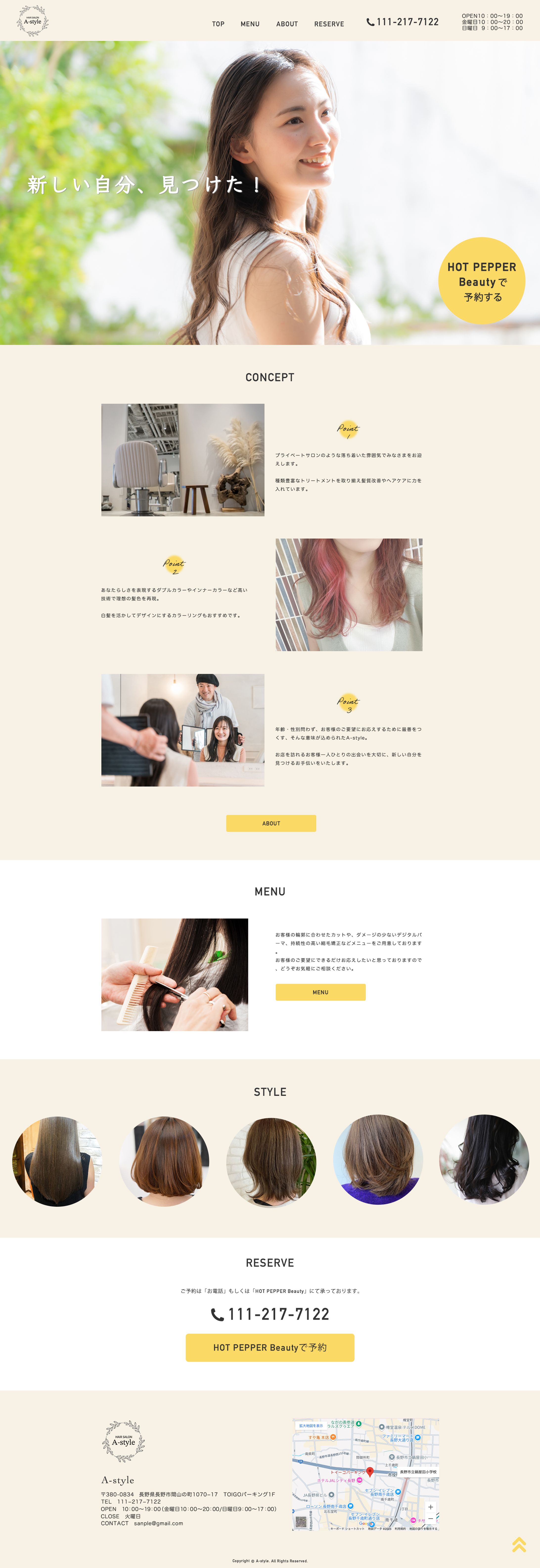 HP制作（美容室）-1