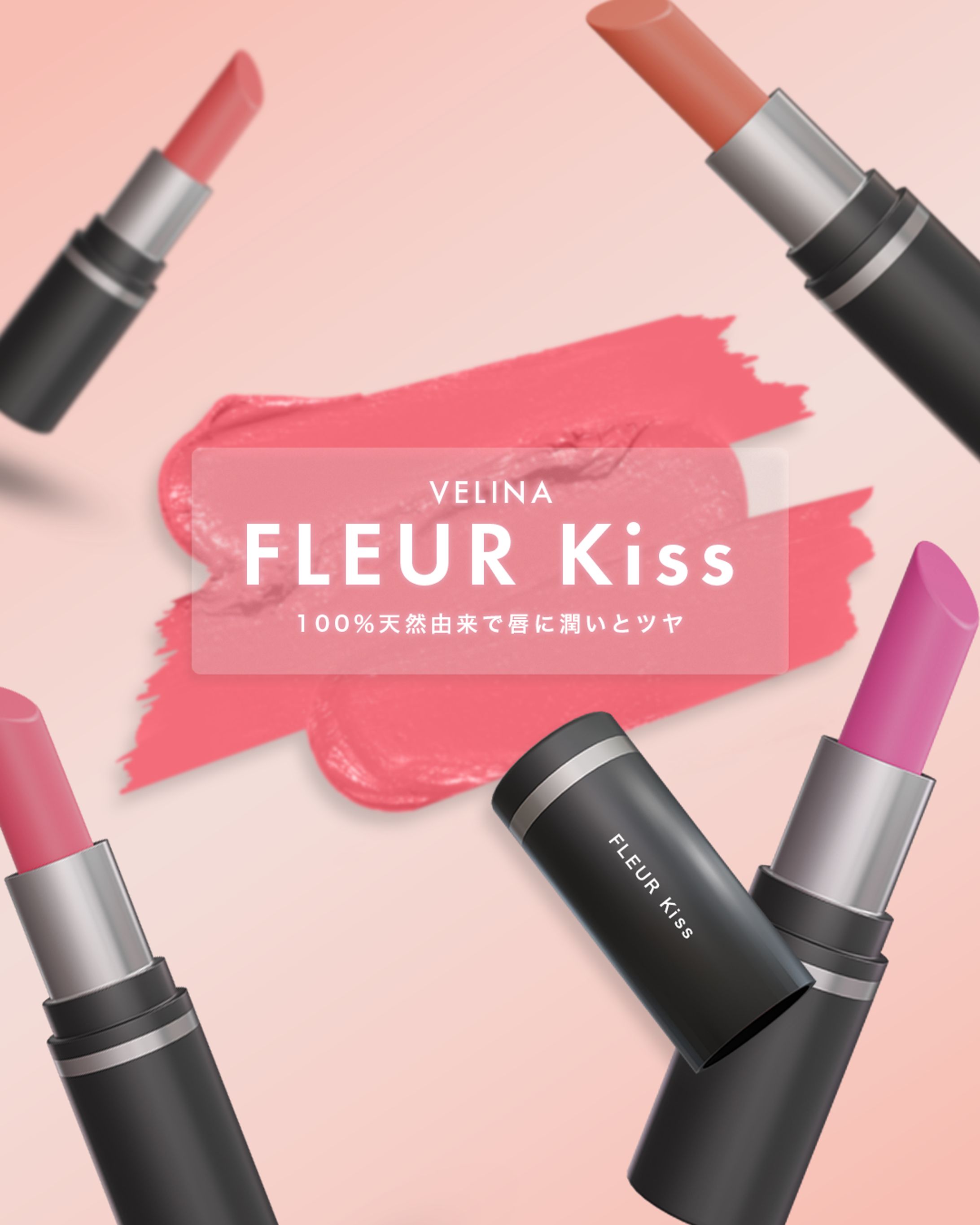 リップSNS投稿（Instagram用）-1