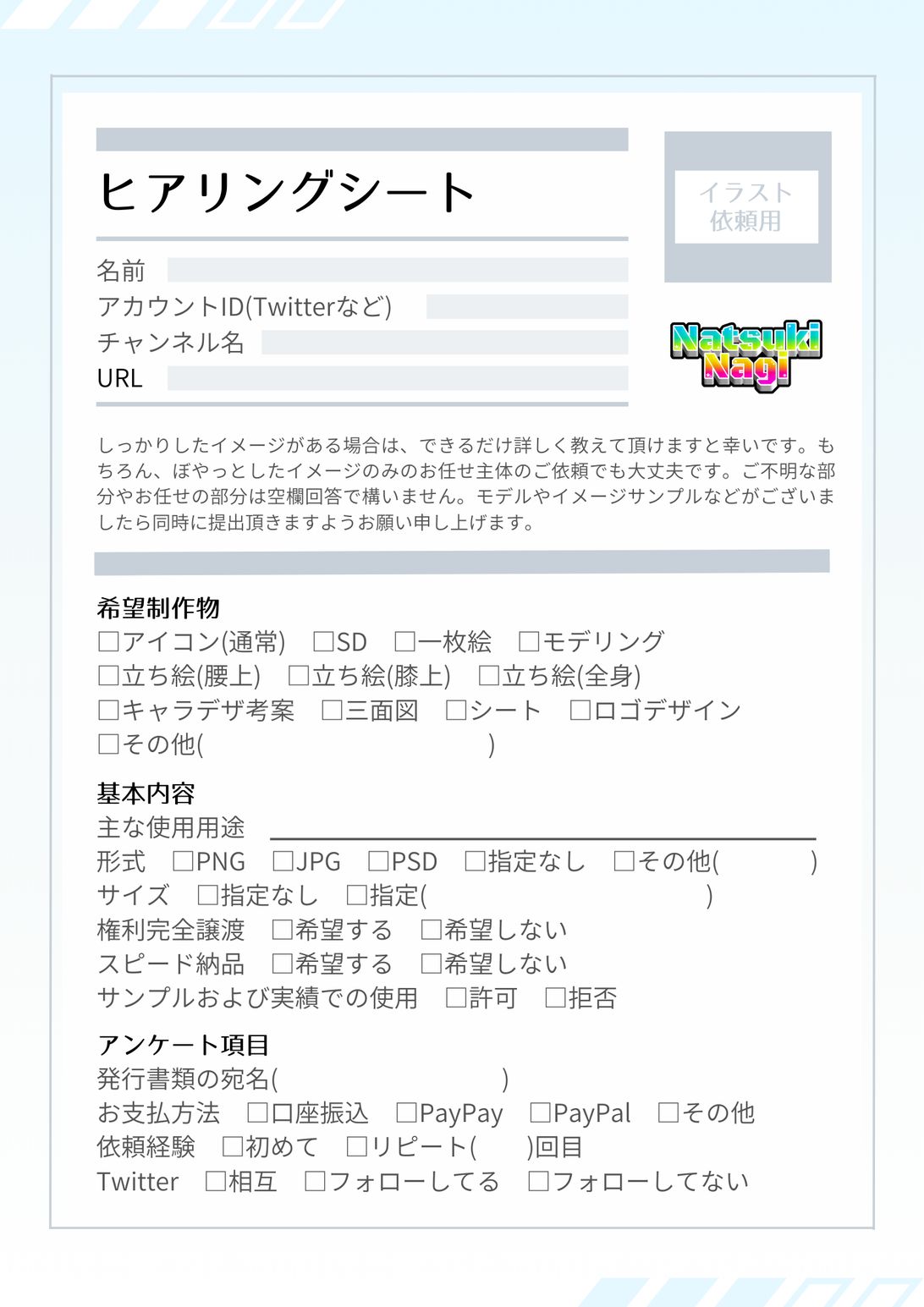 ご依頼をご検討される方へ(主に企業様)