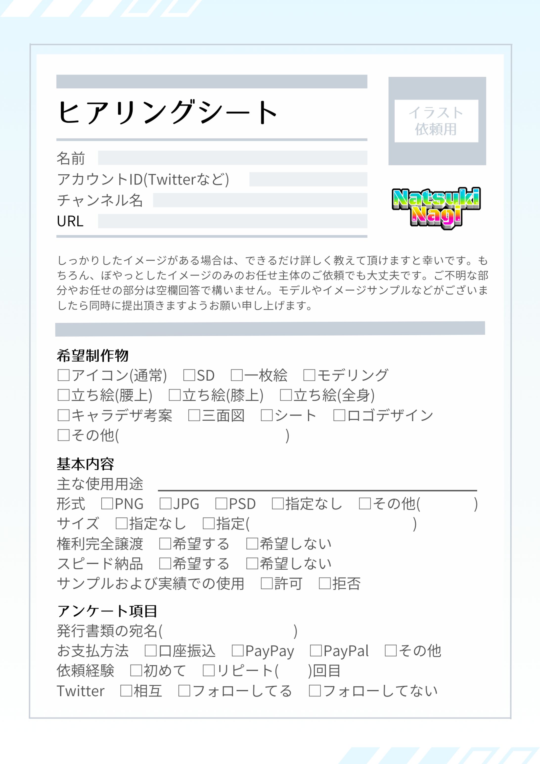 ご依頼をご検討される方へ(主に企業様)