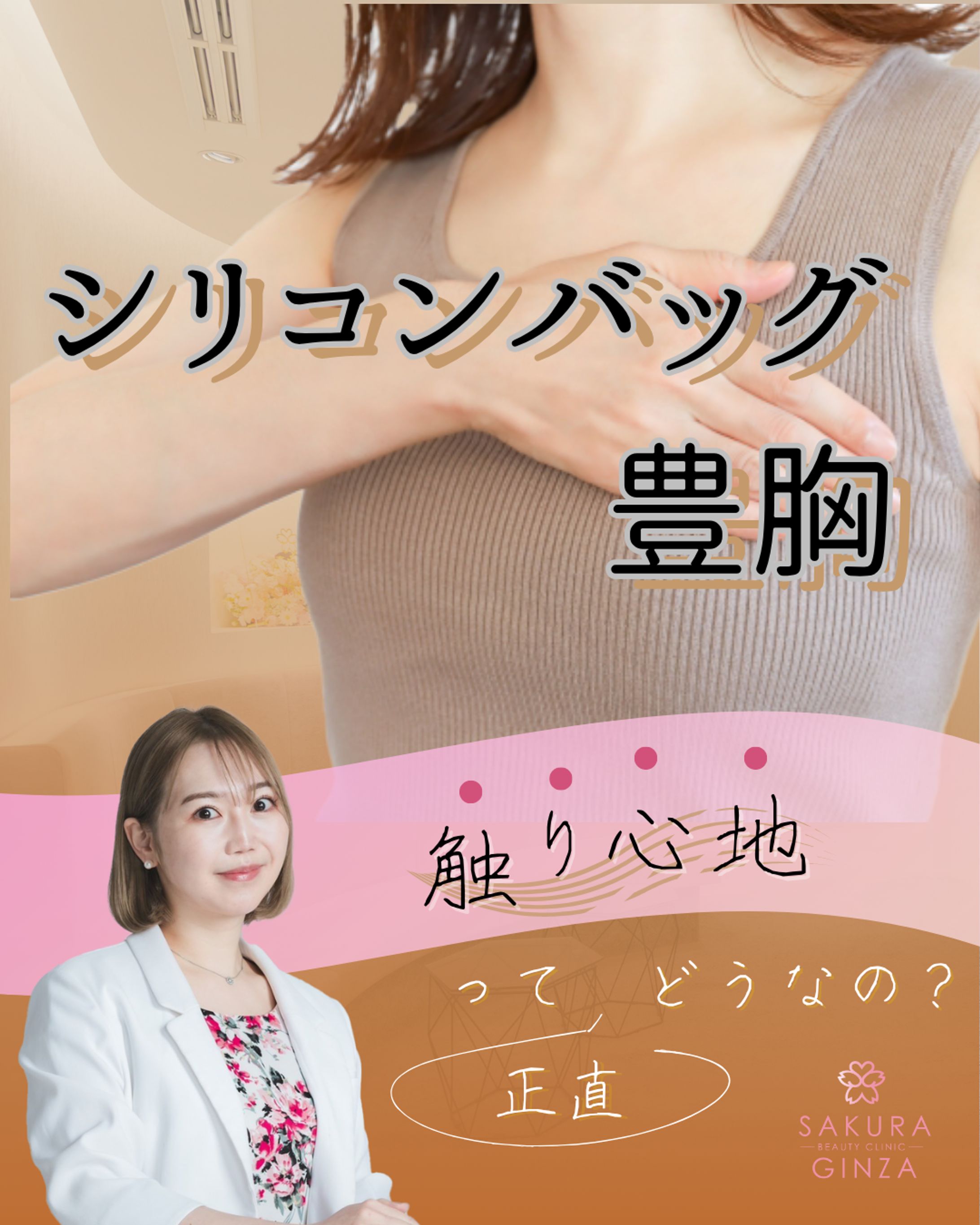 美容系バナー-1