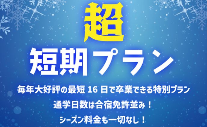 超短期バナー(Ai)