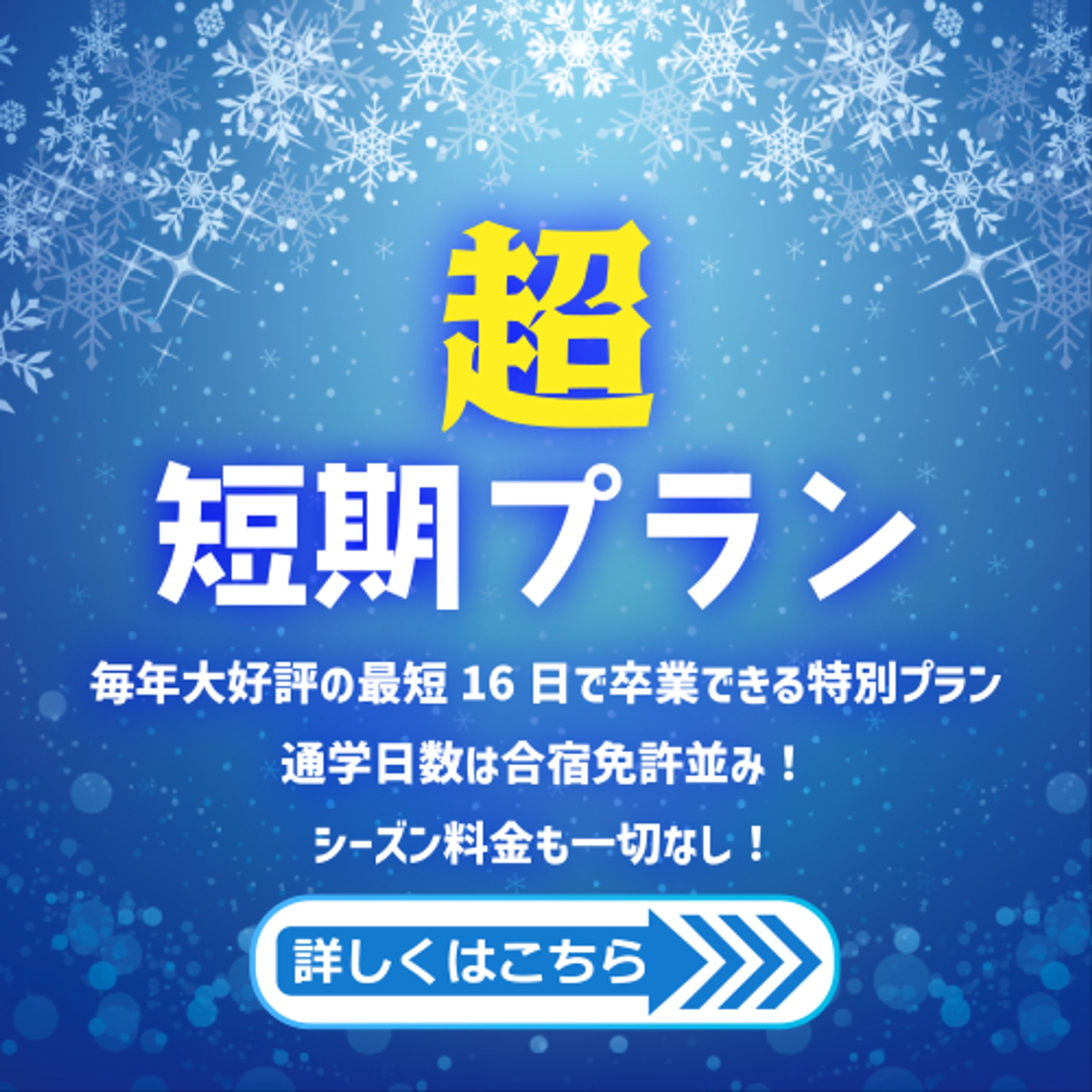 超短期バナー(Ai)-1