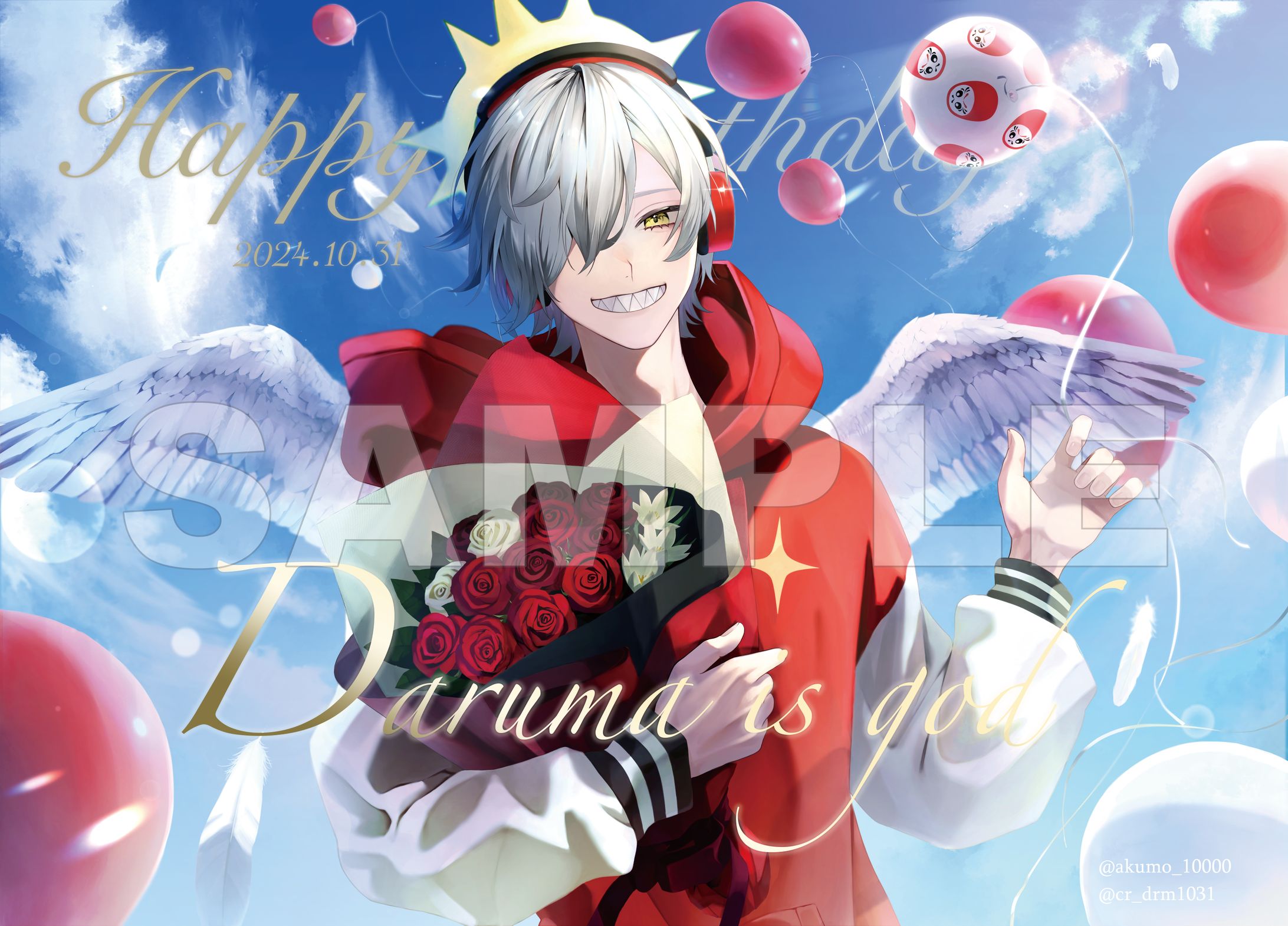 だるまいずごっど様誕生日応援広告-1