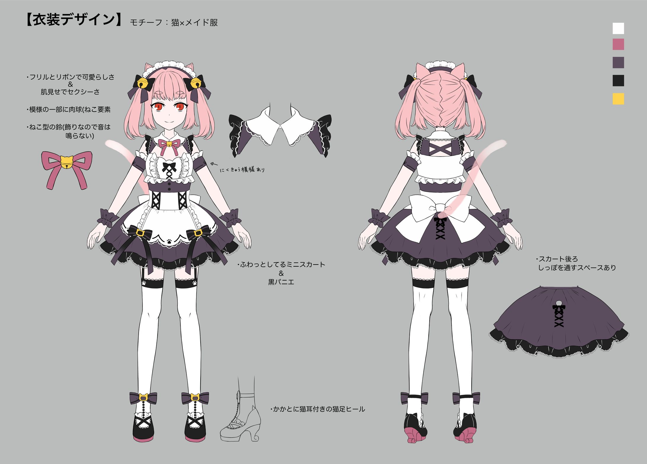 Vtuber三宅タマコ様 新衣装デザイン-1