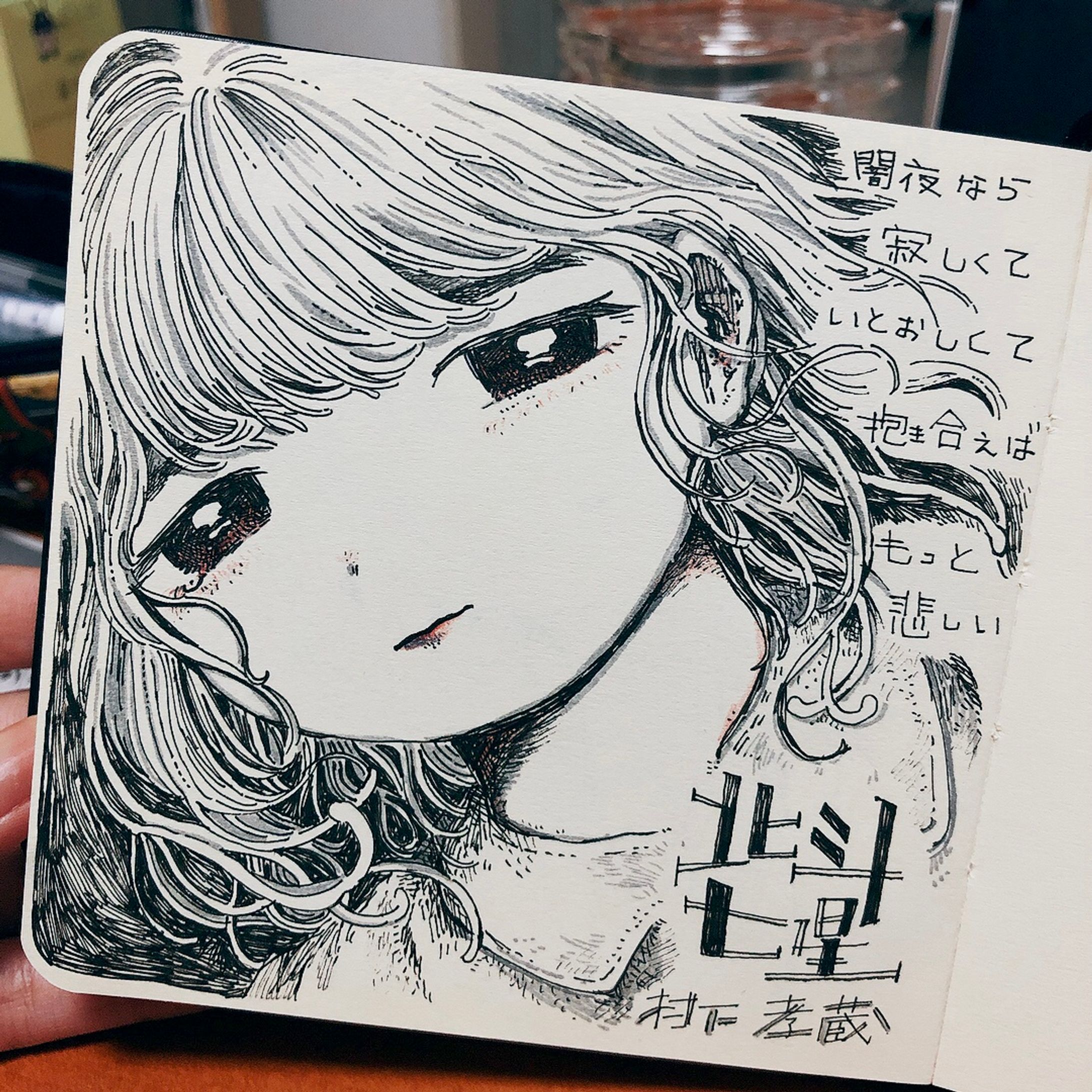 『村下孝蔵シリーズ。』-1