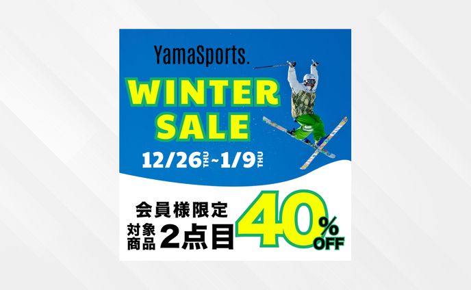 【サンプル】WINTER SALEバナー