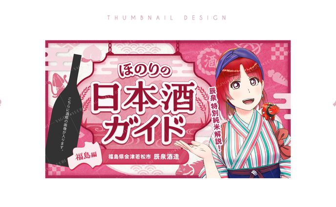 サムネイル（テンプレート）／ほのり様
