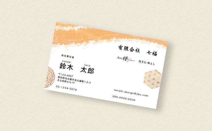 飲食店経営