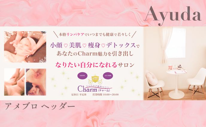 アメブロヘッダー