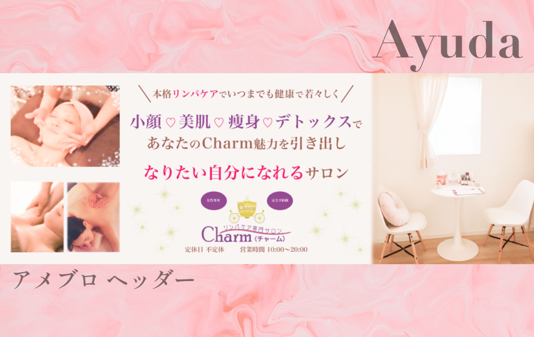 アメブロヘッダー-1