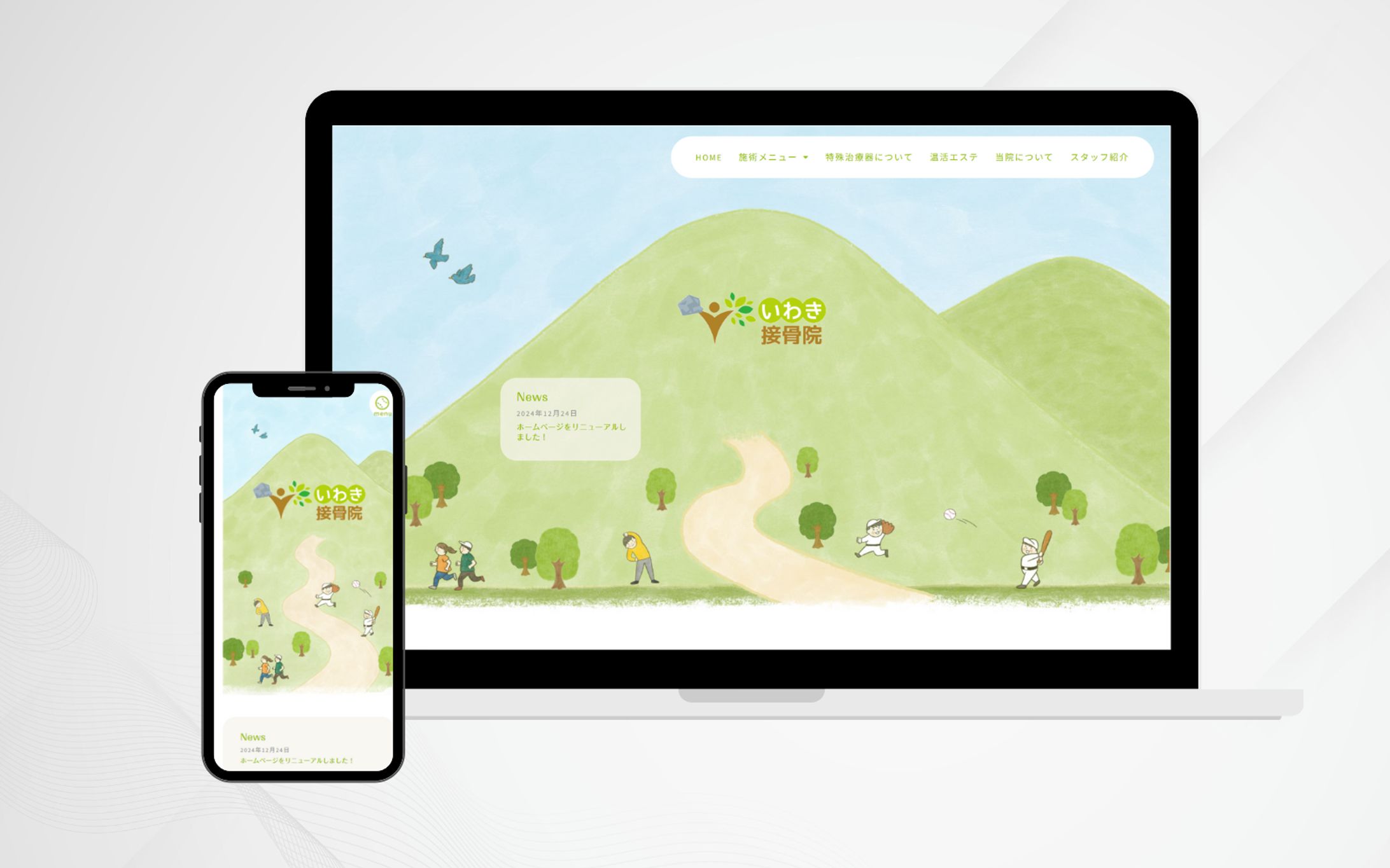 ホームページ制作-1