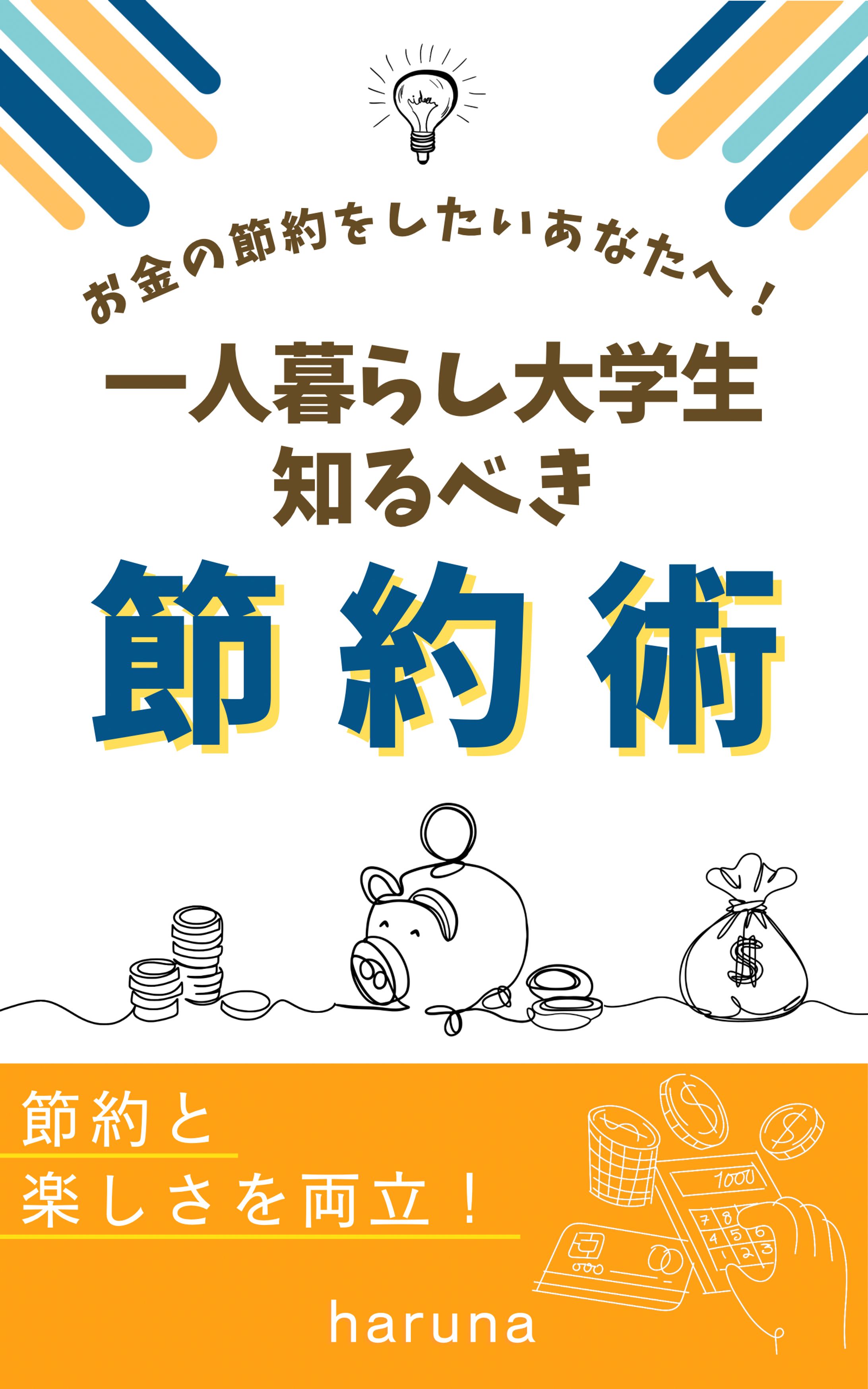 電子書籍用デザイン-1