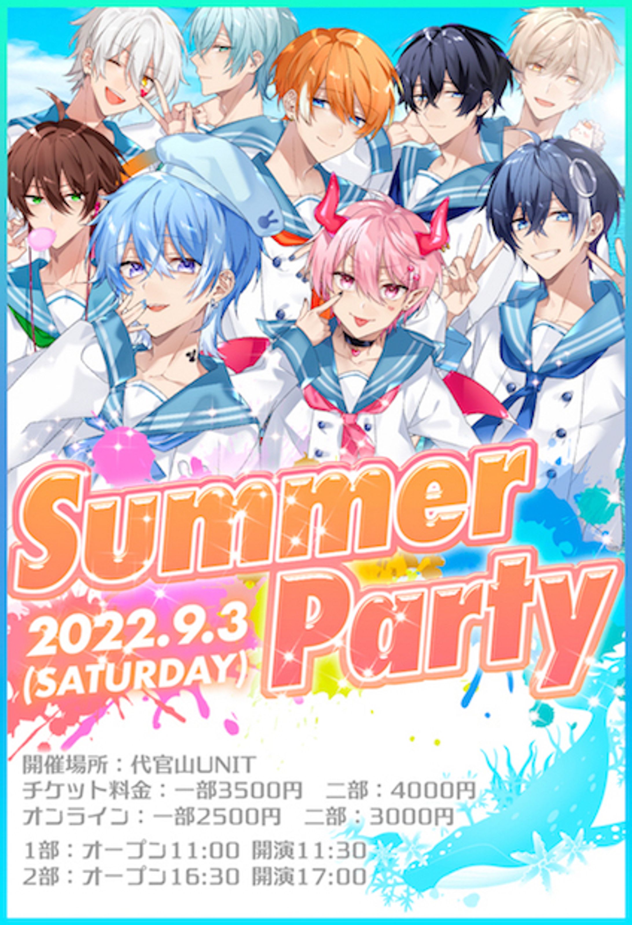 Summer Party-1