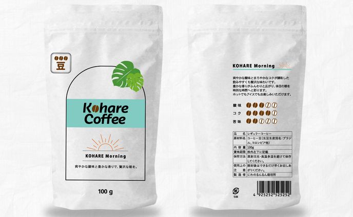 コーヒー豆パッケージデザイン