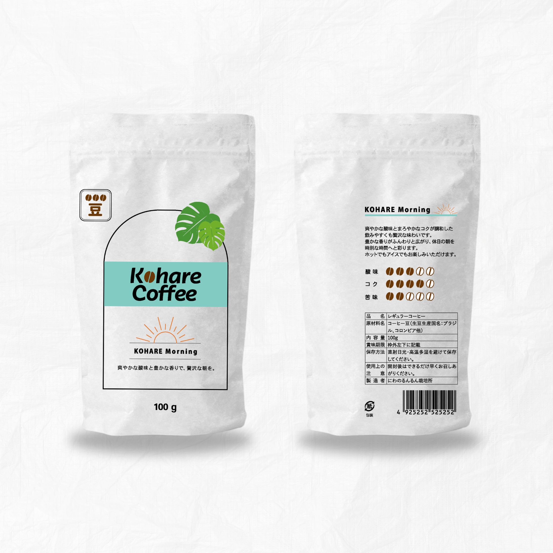 コーヒー豆パッケージデザイン-1