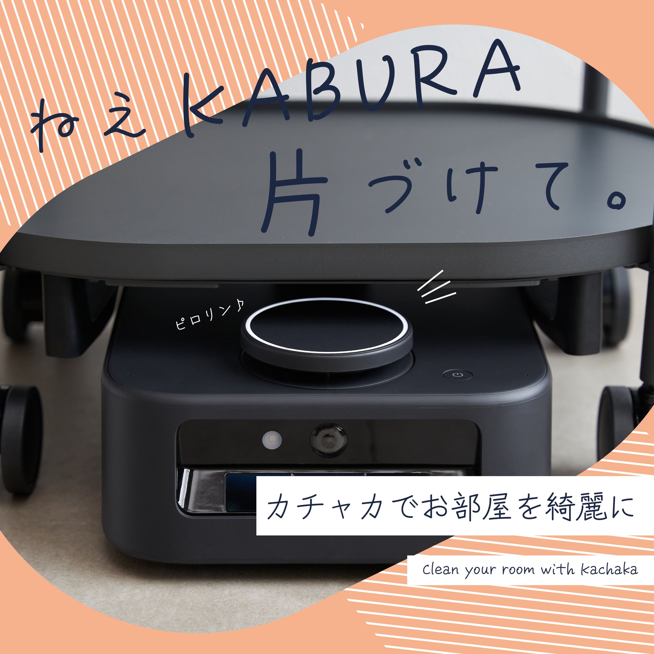 コンペ作品　家庭的自動ロボット　バナー-1
