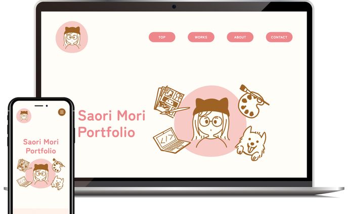 転職活動用ポートフォリオサイト