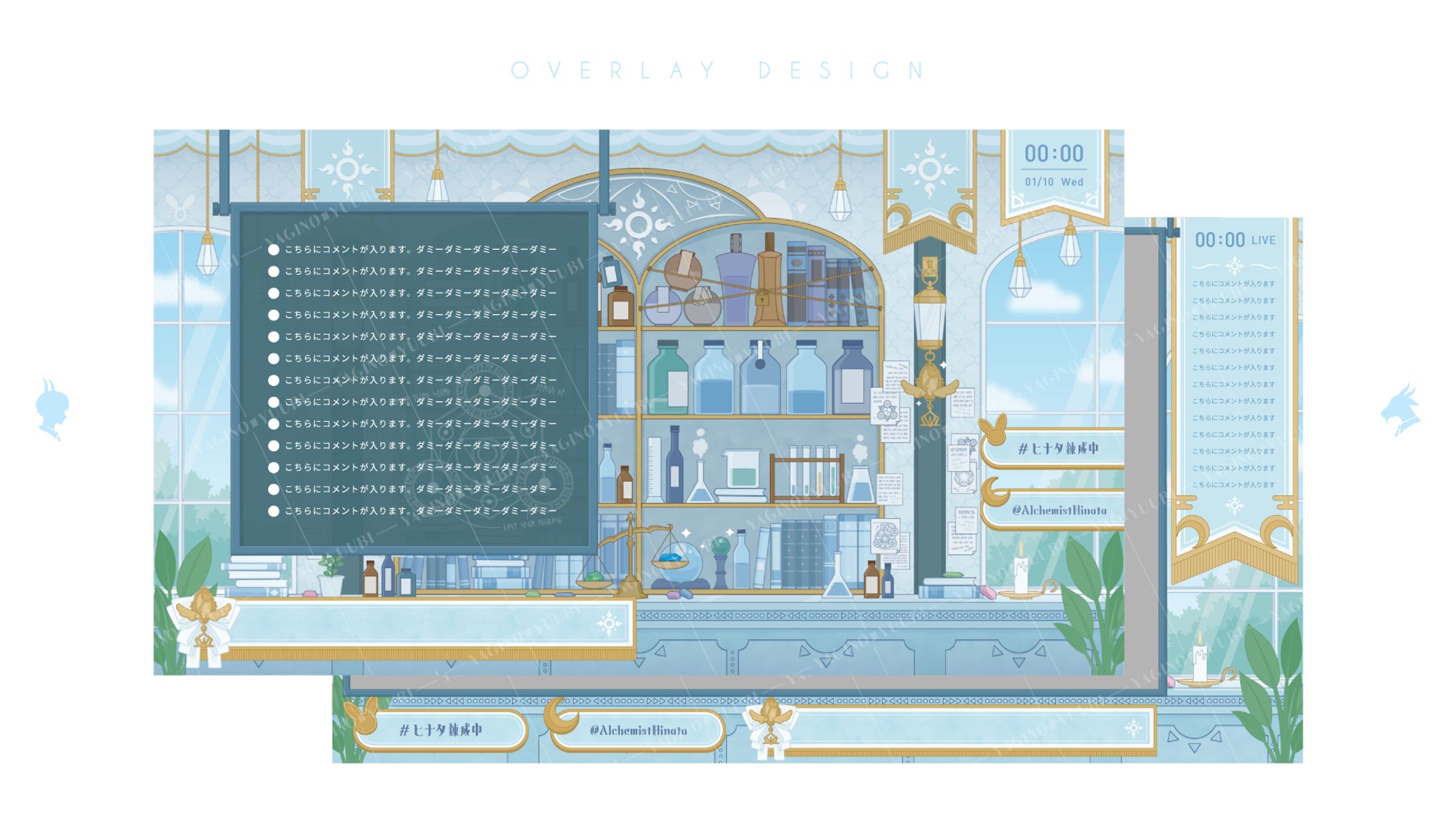 配信画面セット／青空ヒナタ様-1