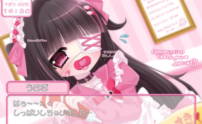 ご依頼/うさぎ様